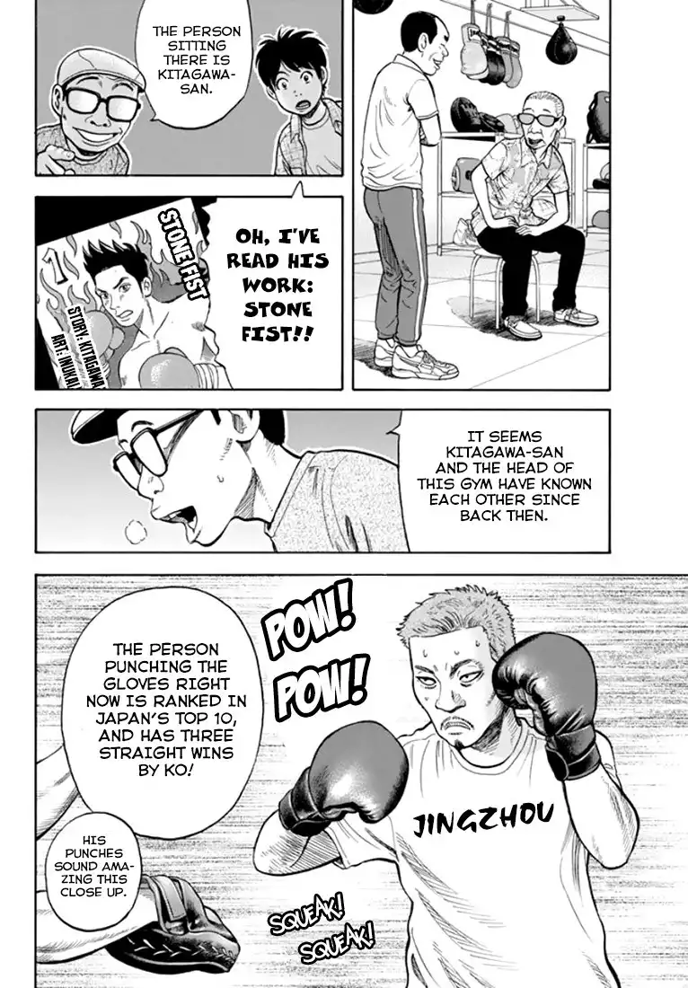 Rin (HAROLD Sakuishi) Chapter 31 27